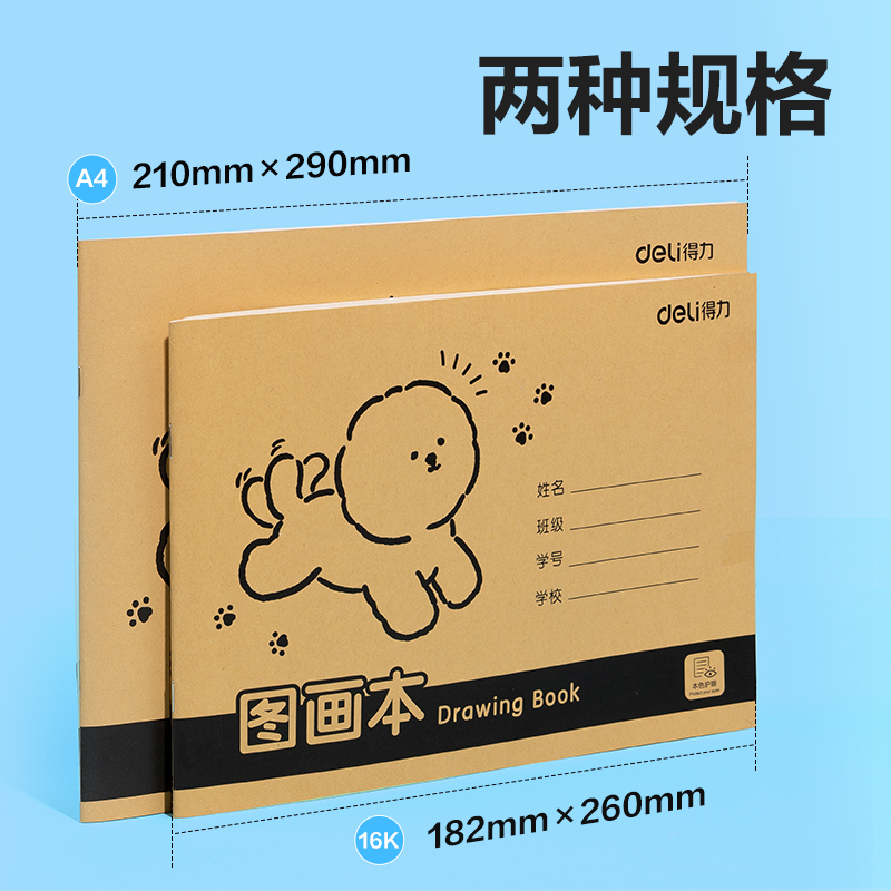 51fun吃瓜BE501-16K騎馬釘牛皮圖畫本-20頁(萌寵日記)(本)