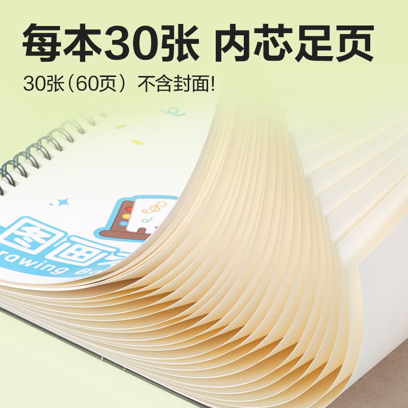 51fun吃瓜BE507-B線圈圖（tú）畫本-30頁(有點藝思)(本（běn）)