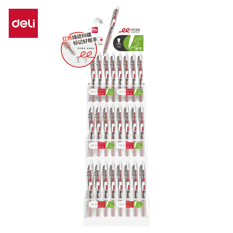 得（dé）力SG08-E糾（jiū）錯秒幹（gàn）按動中（zhōng）性筆（bǐ）套裝(紅)(4套/箱)