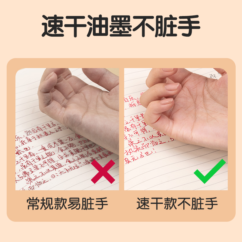 51fun吃瓜S05糾錯秒幹按動學生（shēng）中性筆0.5mmST頭(紅)(支)