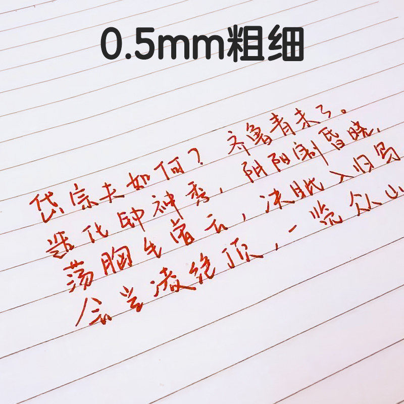 51fun吃瓜S05糾錯秒幹按動學生中（zhōng）性筆0.5mmST頭(紅)(支（zhī）)