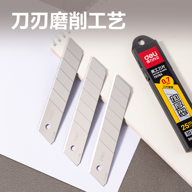 得（dé）力TD765美工刀片(銀色（sè）)(10片/盒)