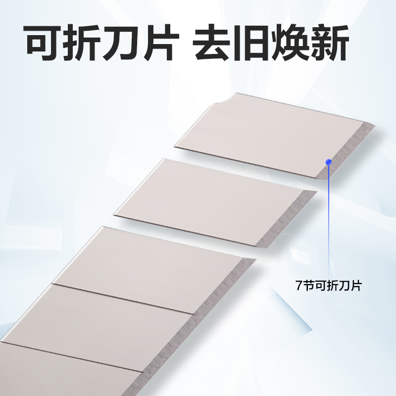 51fun吃瓜TD765美工刀片(銀色（sè）)(10片/盒)