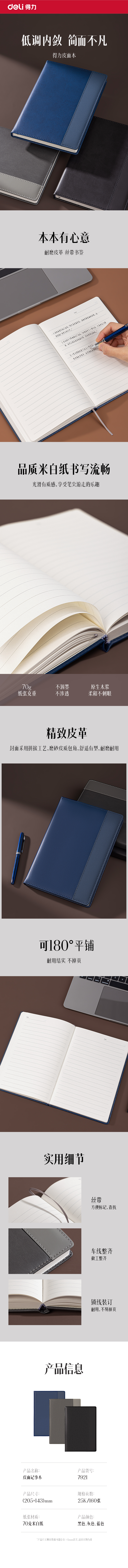 51fun吃瓜7921皮麵本25K-205*143mm/160張10mm行距(灰)(本)