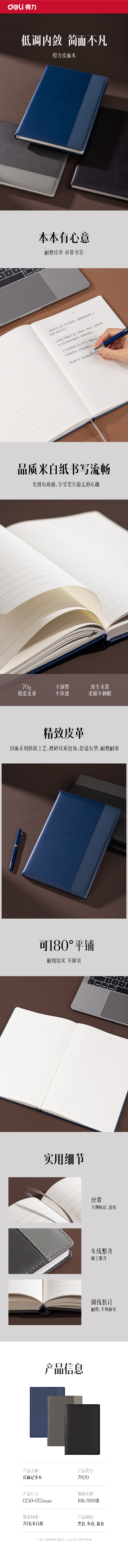 51fun吃瓜7920皮麵本16K-250*175mm/160張10mm行距(藍)(本)