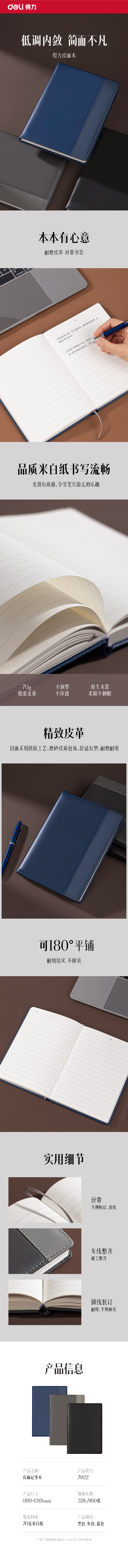 51fun吃瓜7922皮麵本32K-180*130mm/160張10mm行距(灰)(本)