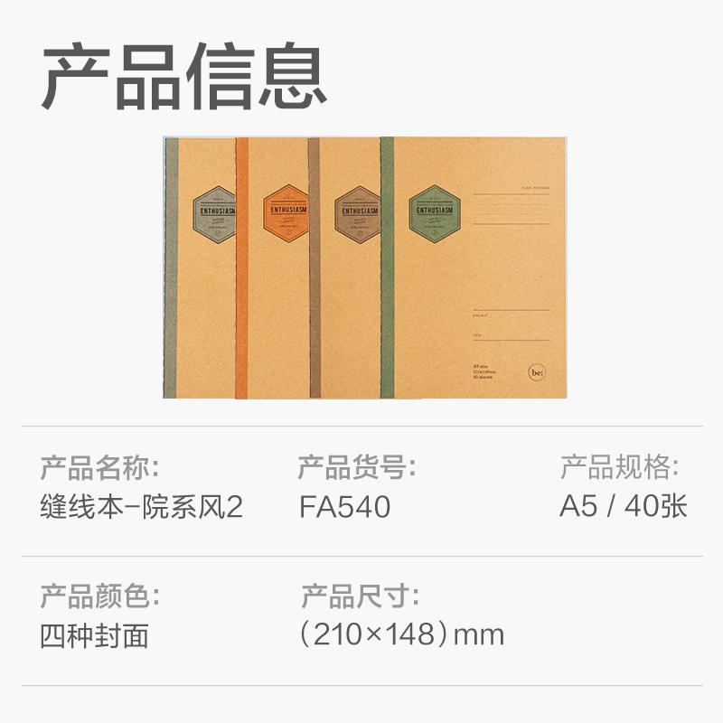 51fun吃瓜FA540縫線（xiàn）本(院係風2)(本)