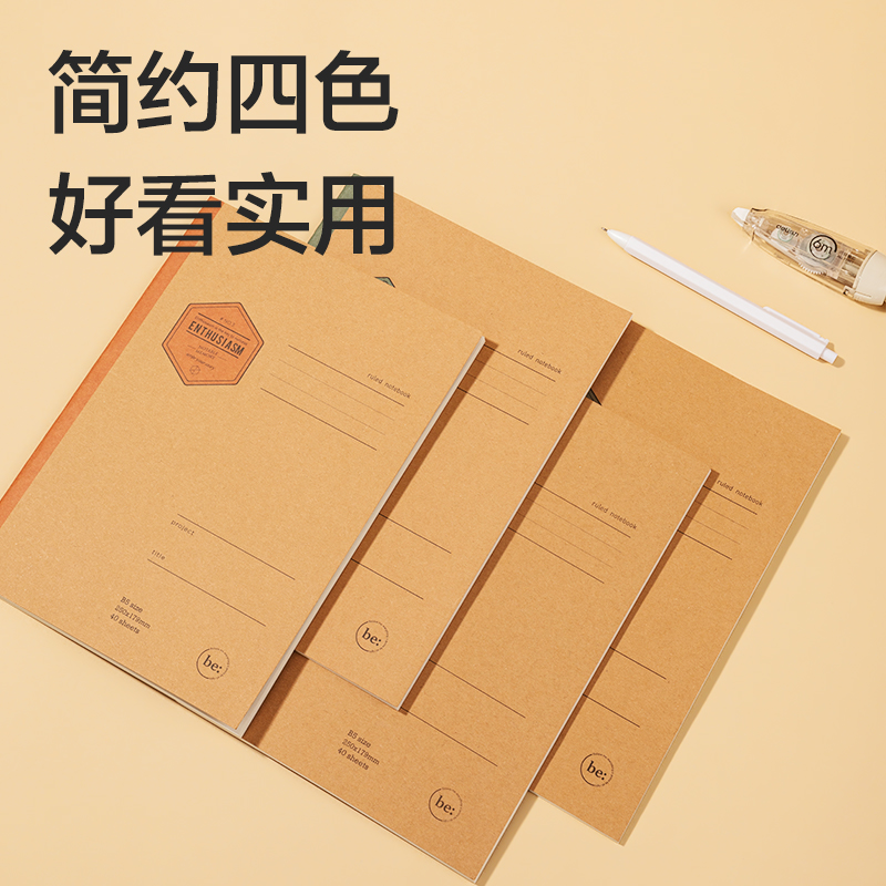 51fun吃瓜FB540縫線本(院係風2)(本)