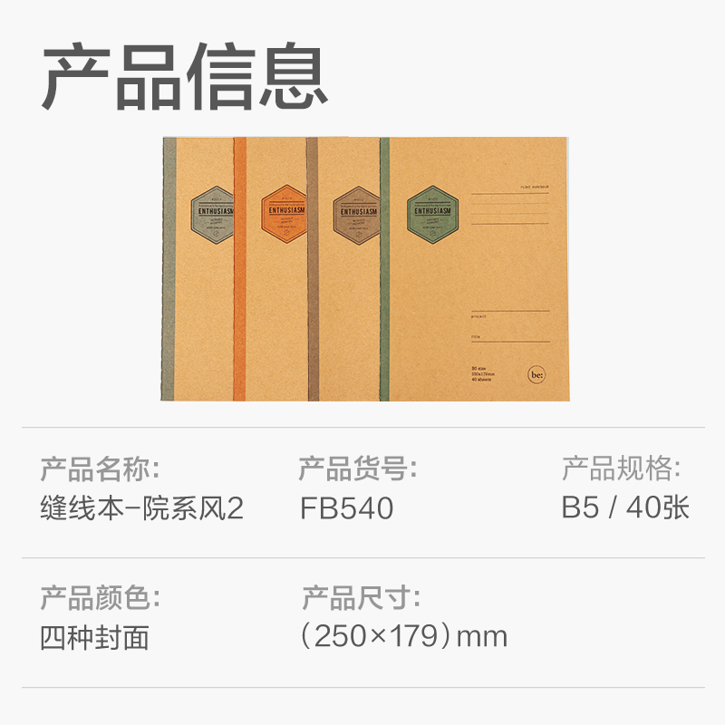 51fun吃瓜FB540縫線本(院（yuàn）係風2)(本)