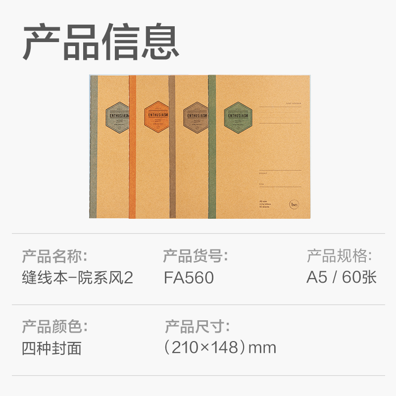 51fun吃瓜FA560縫線本(院係風2)(本)