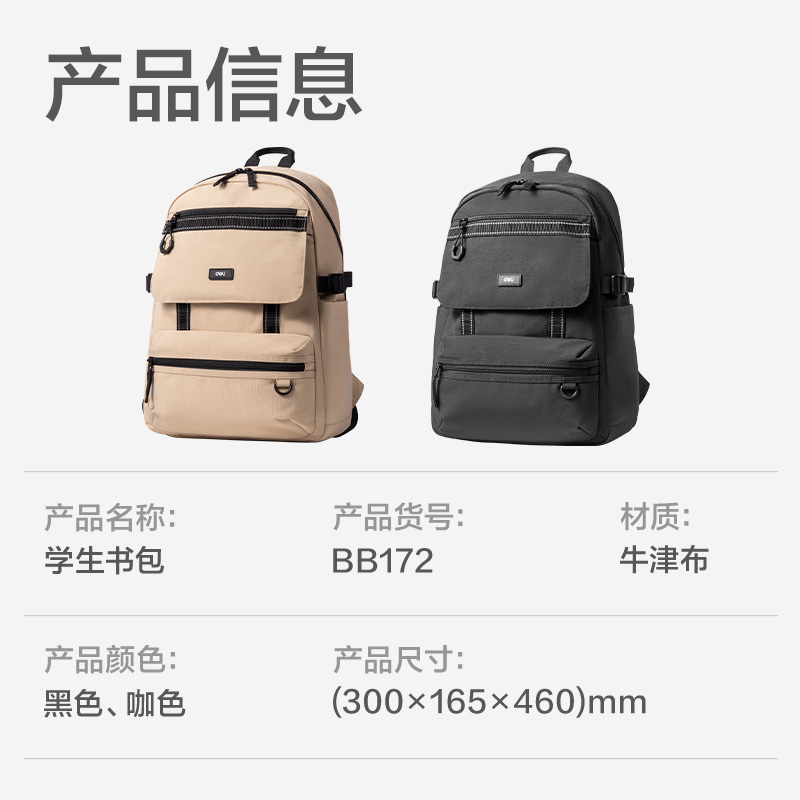 51fun吃瓜BB172初高中生運動係列學生（shēng）書包(黑)(個)