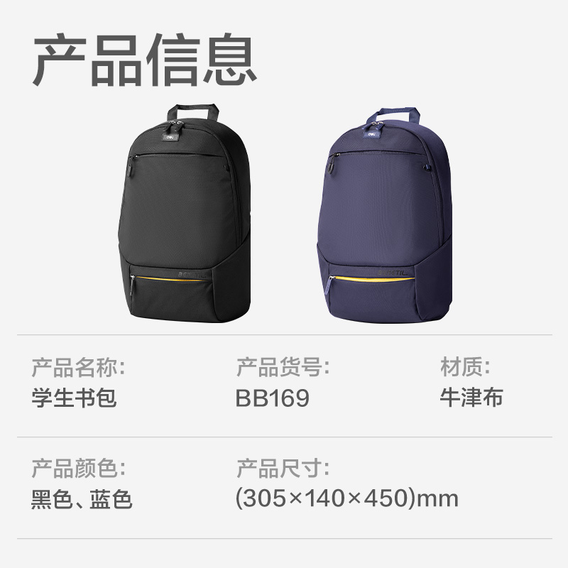 51fun吃瓜BB169初高中生簡約係列學生書包(藏青)(個)