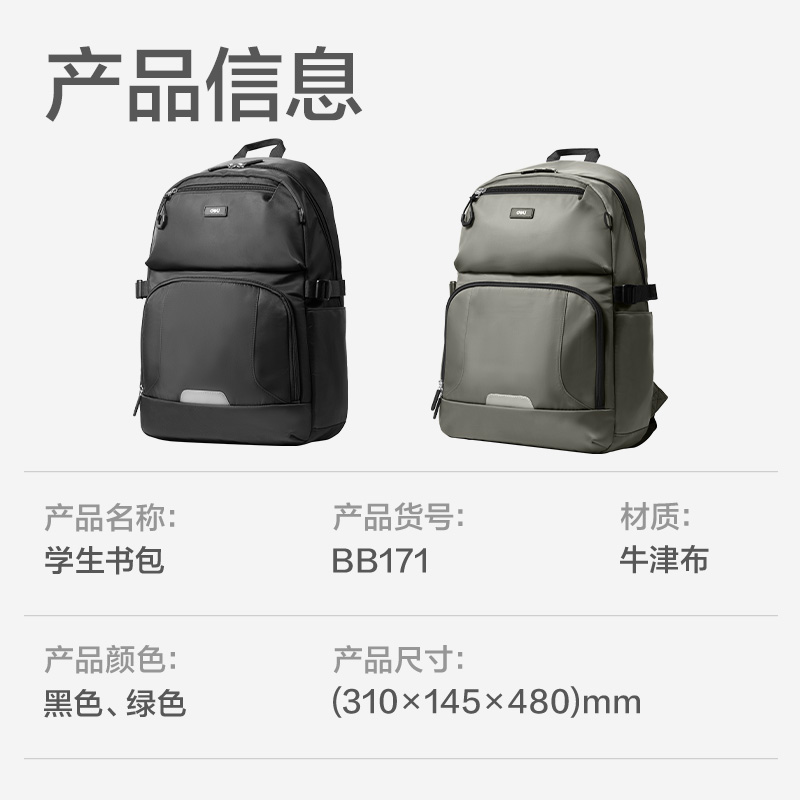 51fun吃瓜BB171初高中生簡約係列學生書包(黑（hēi）)(個)