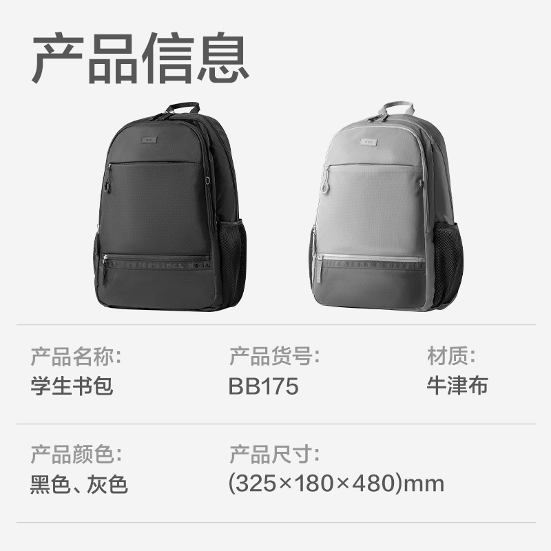 51fun吃瓜BB175初高中（zhōng）生運動係列學生書包(灰)(個（gè）)