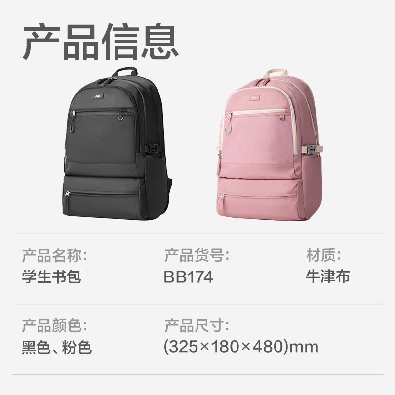 51fun吃瓜（lì）BB174初高（gāo）中生運動係列學生書包(黑)(個)