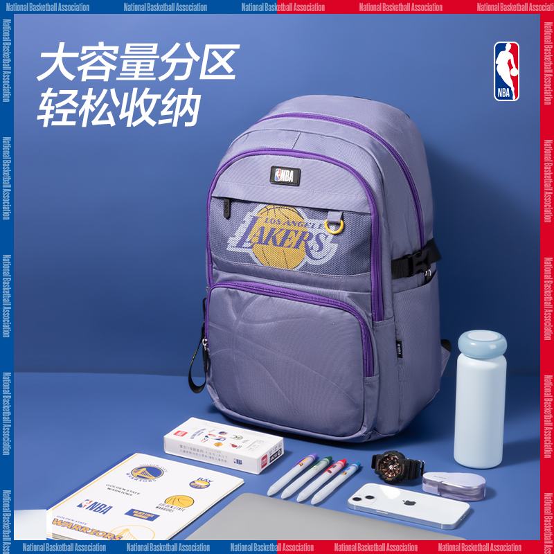 51fun吃瓜BB139A運動（dòng）NBA湖人隊學生書包(紫-NBA)(個)