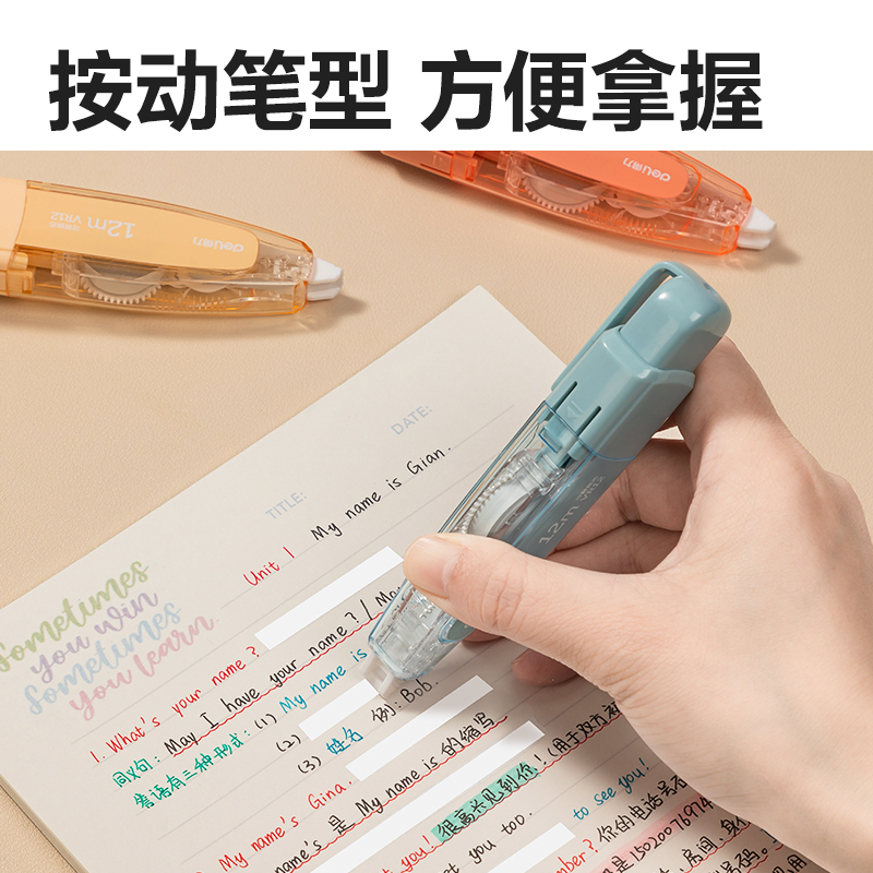 51fun吃瓜VR12按動筆形修正帶_5mm*12m(混)(個)