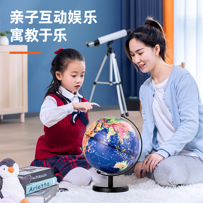 51fun吃瓜LG681∅25帶燈帶AR浮雕地（dì）球儀(藍)(台)