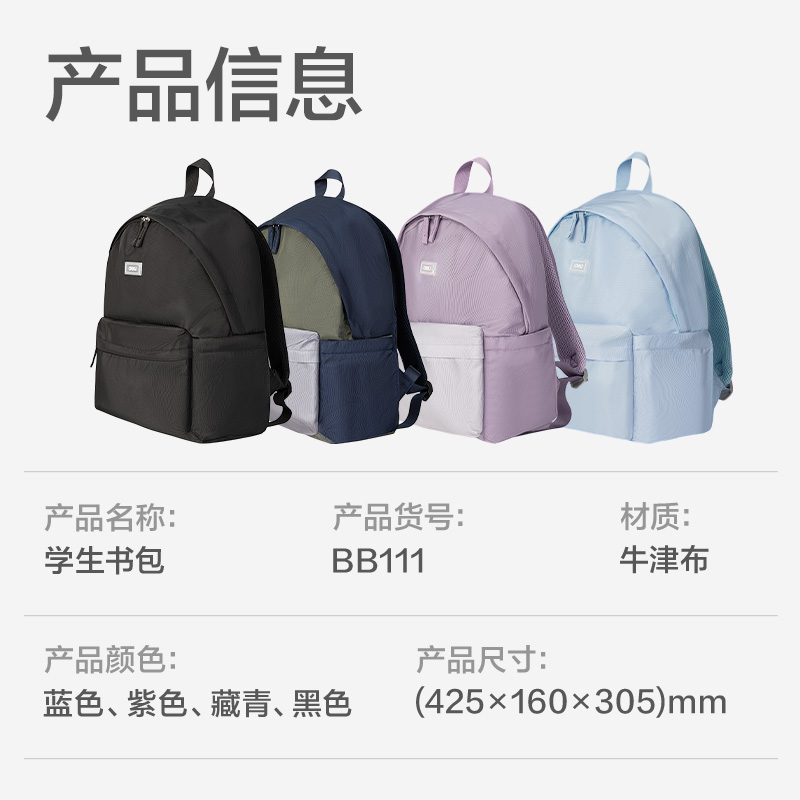 51fun吃瓜BB111文墨係列高性價比學生書包(黑)(個)