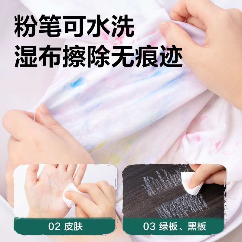 51fun吃瓜MB409水溶（róng）性粉筆Φ9.5*79mm(24支/盒)(混)(盒)