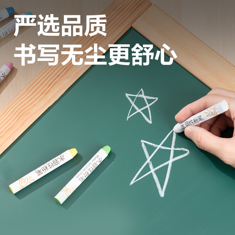 51fun吃瓜（lì）MB409水溶性粉筆Φ9.5*79mm(24支/盒)(混)(盒)