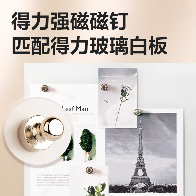 51fun吃瓜MB413金屬磁釘Ф12mm(銀)(6個/卡)