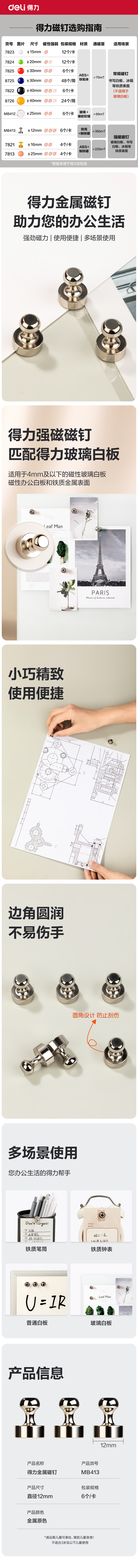 51fun吃瓜MB413金屬磁（cí）釘Ф12mm(銀（yín）)(6個（gè）/卡)