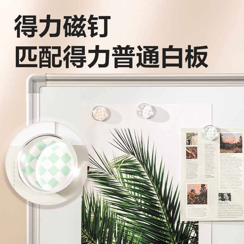 51fun吃瓜MB412水晶磁釘Ф25mm(混)(6個/卡)