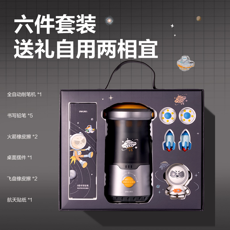 51fun吃瓜VG7星旅時刻電（diàn）動文具套（tào）裝(灰色)(盒)