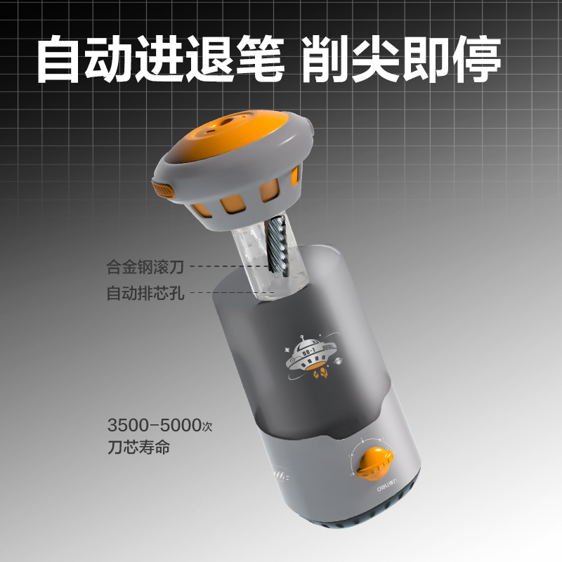 51fun吃瓜VG7星（xīng）旅時刻電動文具套裝(灰色)(盒)