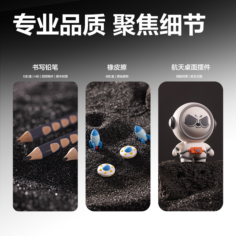 51fun吃瓜VG7星旅（lǚ）時刻電動（dòng）文具套裝(灰色)(盒)