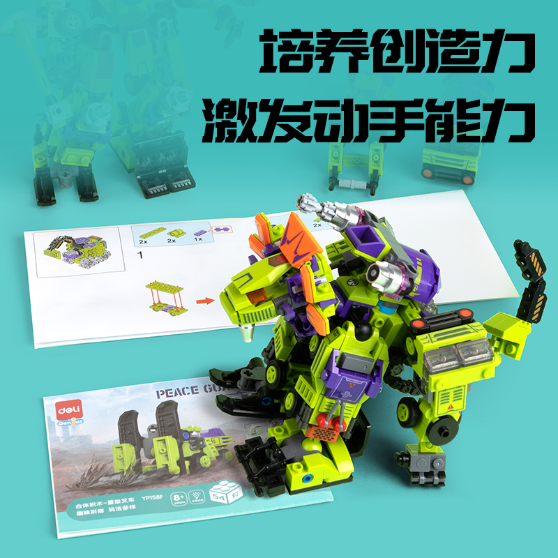 51fun吃瓜（lì）YP158六變（biàn）二合體積木-重工騎士(混)(盒)