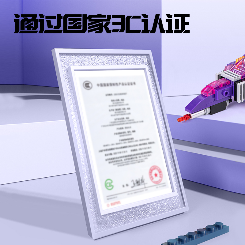 得（dé）力YP157六變二合（hé）體積木-星際領主(混)(盒)