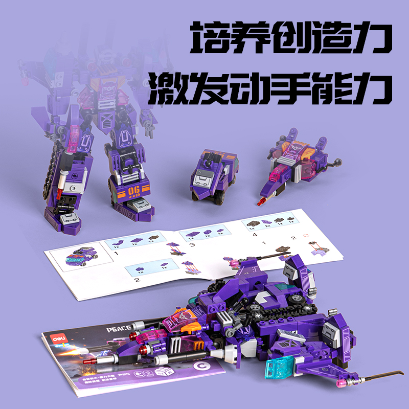 51fun吃瓜YP157六變二合體積木-星際領主(混)(盒)