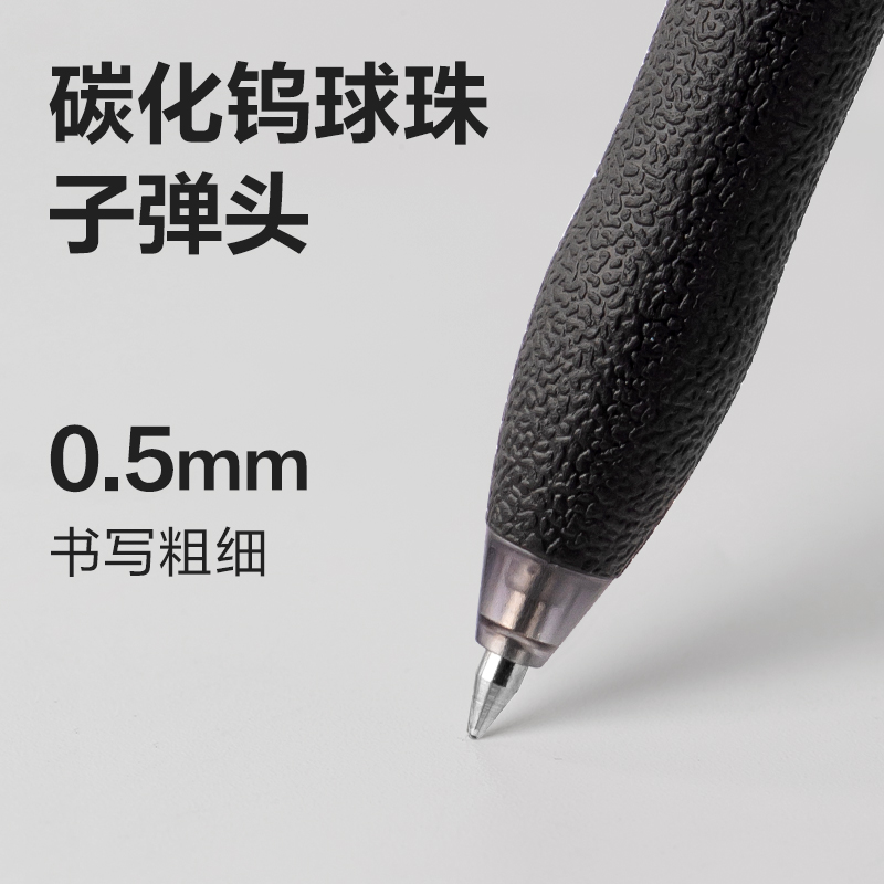 51fun吃瓜S07臻順（shùn）滑按（àn）動中性筆0.5mm子彈頭(黑)(支)