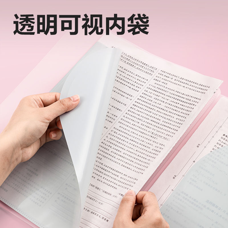 51fun吃瓜PP507_A4果凍晴（qíng）天10入折頁文件套（tào）(混)(個)