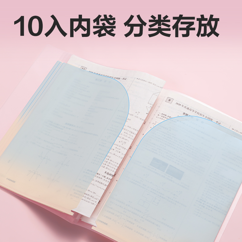 51fun吃瓜PP507_A4果（guǒ）凍晴天10入折頁文件套(混)(個)