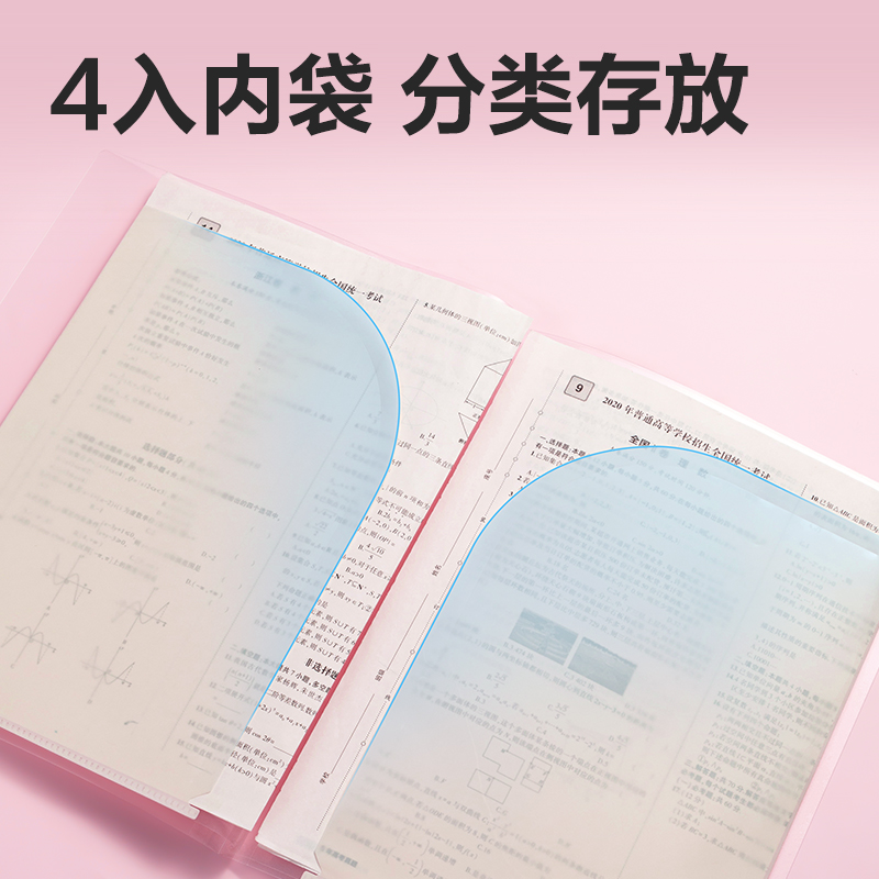 51fun吃瓜PP506_A4果凍晴天4入（rù）折頁文件套(混)(個)