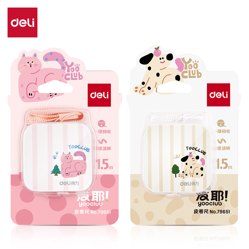 得（dé）力79651卷尺-友耶皮卷尺(混色)(個)