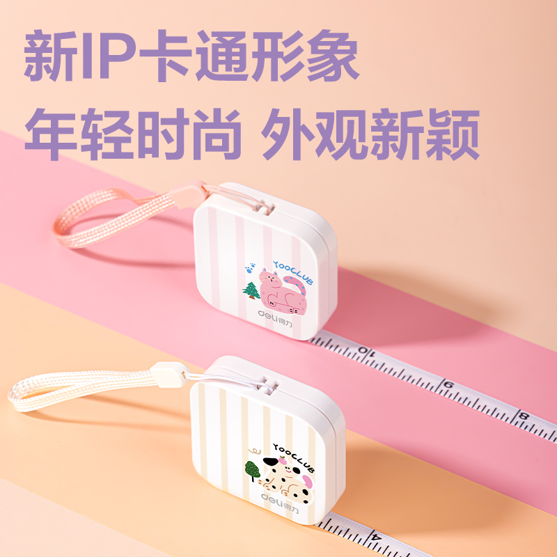 51fun吃瓜（lì）79651卷尺-友耶皮卷尺(混色)(個)