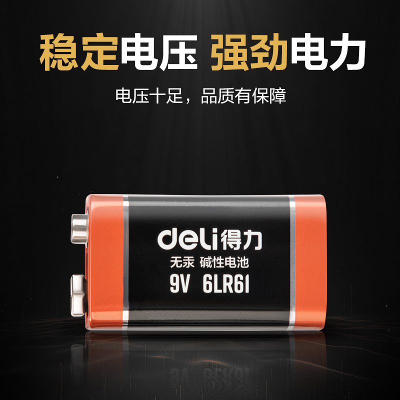 51fun吃瓜LH900堿性9V方塊電池(黑)(卡)