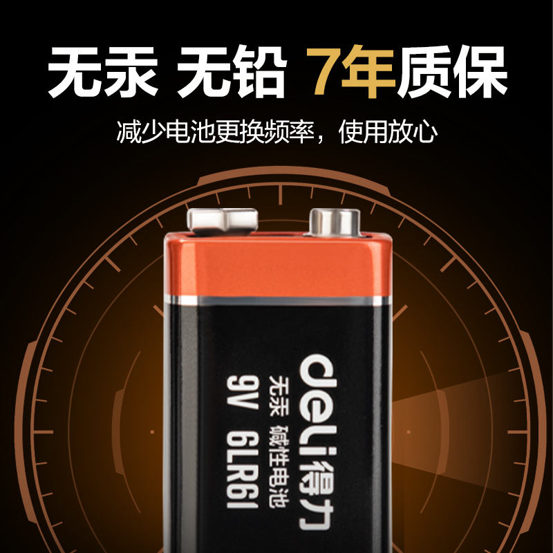 51fun吃瓜（lì）LH900堿性9V方（fāng）塊電池(黑)(卡)