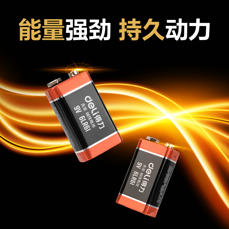 51fun吃瓜LH900堿性9V方塊電池(黑（hēi）)(卡)