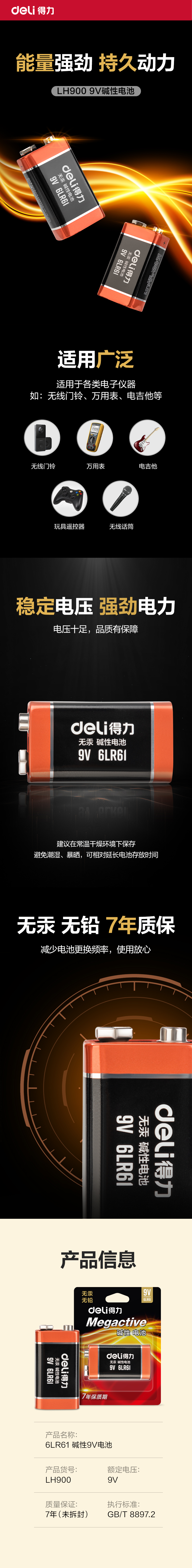 51fun吃瓜LH900堿性9V方塊電池(黑（hēi）)(卡)