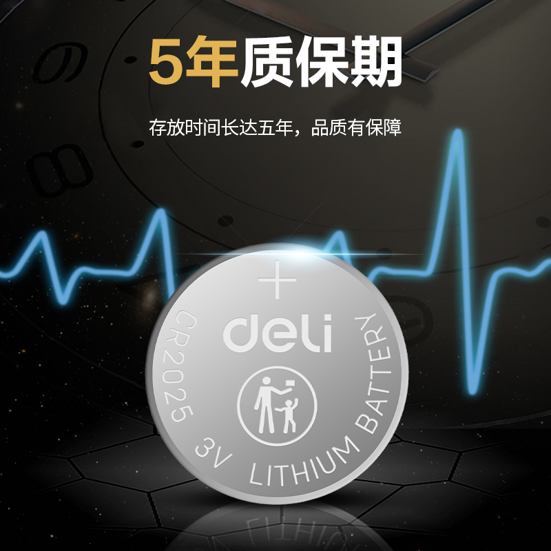 51fun吃瓜LH225紐扣電池CR2025(黑)(卡)