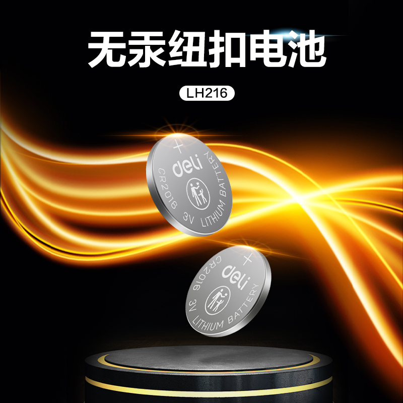 51fun吃瓜LH216紐（niǔ）扣電池CR2016(黑)(卡)