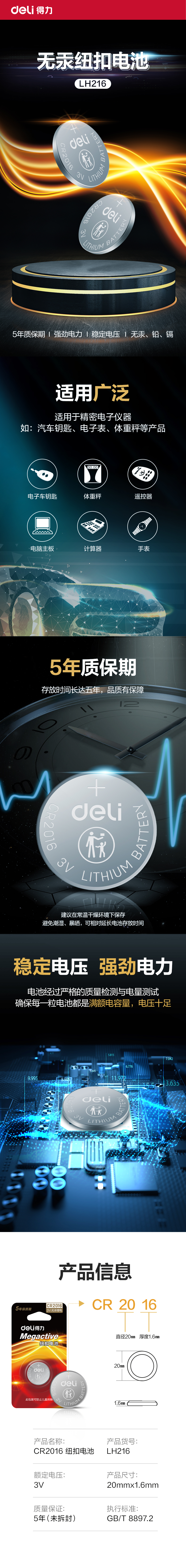 51fun吃瓜LH216紐扣電池CR2016(黑)(卡（kǎ）)