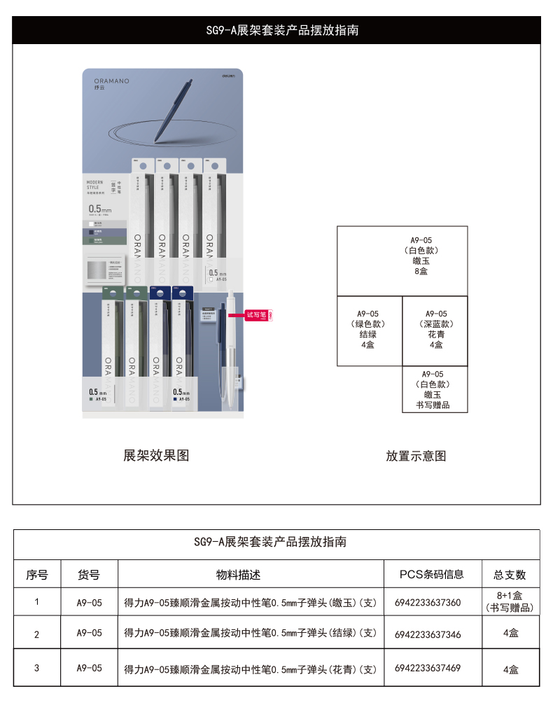 51fun吃瓜SG9-A臻順滑金屬按動（dòng）簽（qiān）字中性筆套裝0.5mm子彈頭(混)(17支/套)