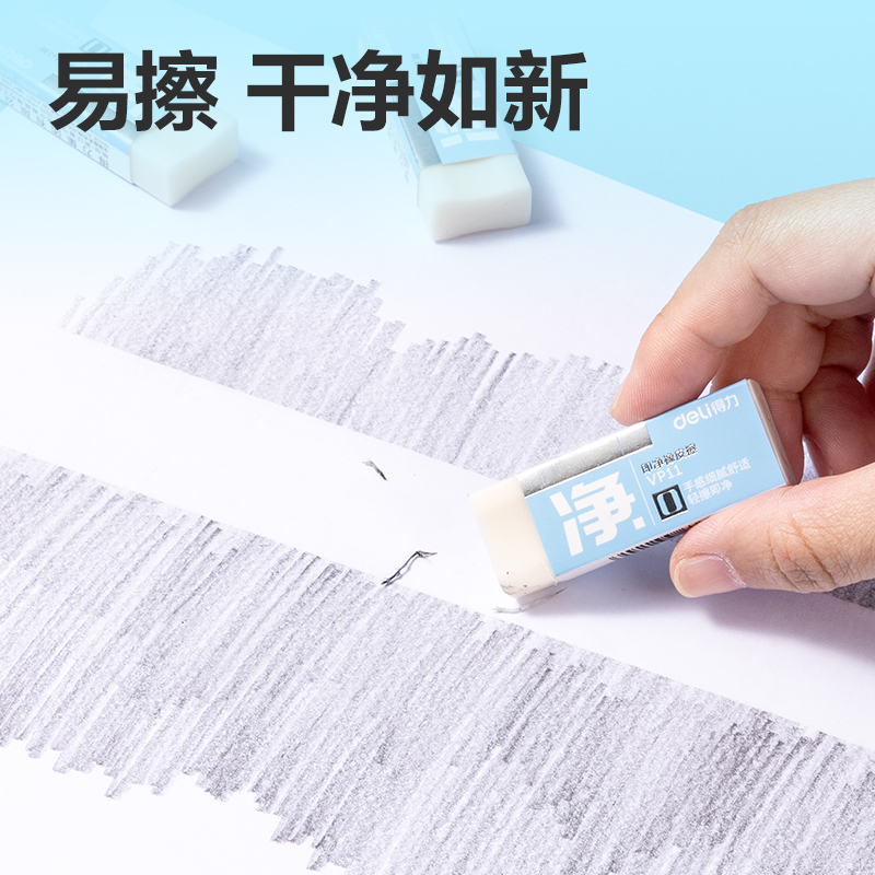 51fun吃瓜VP11中號彩色即淨橡皮擦（cā）(混)(塊)