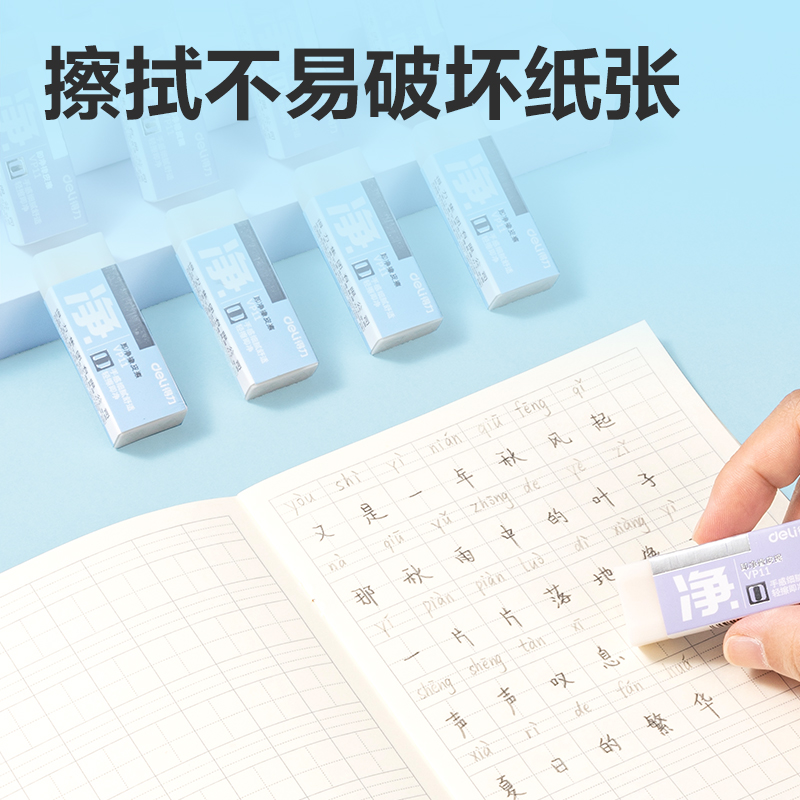 51fun吃瓜VP11中號彩色即淨橡皮擦(混)(塊)